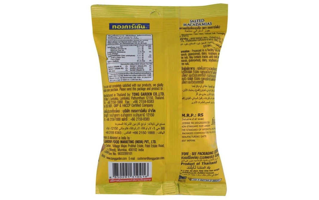 Tong Garden Salted Macadamias    Pack  35 grams